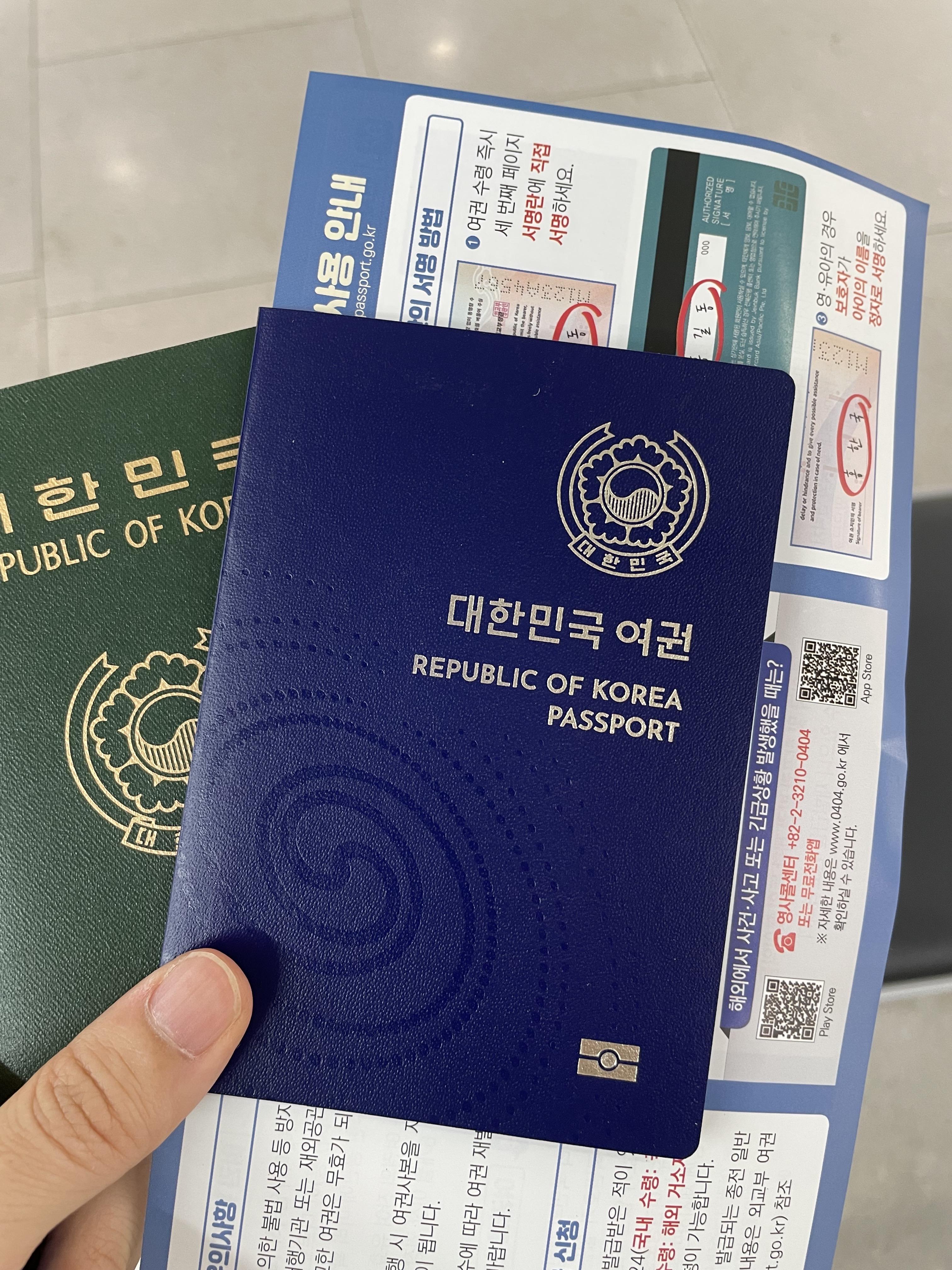 여권 사진