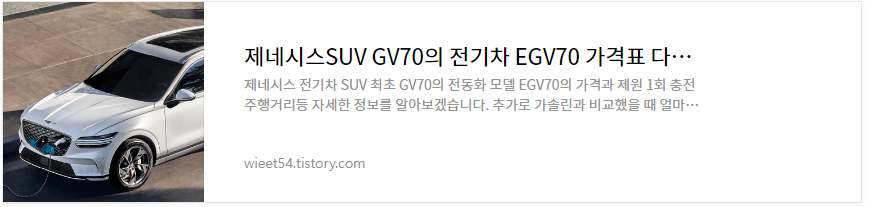 제네시스EGV70가격 전기차 보조금