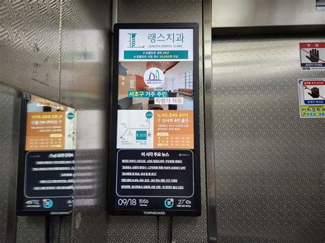 엘리베이터 영상 광고