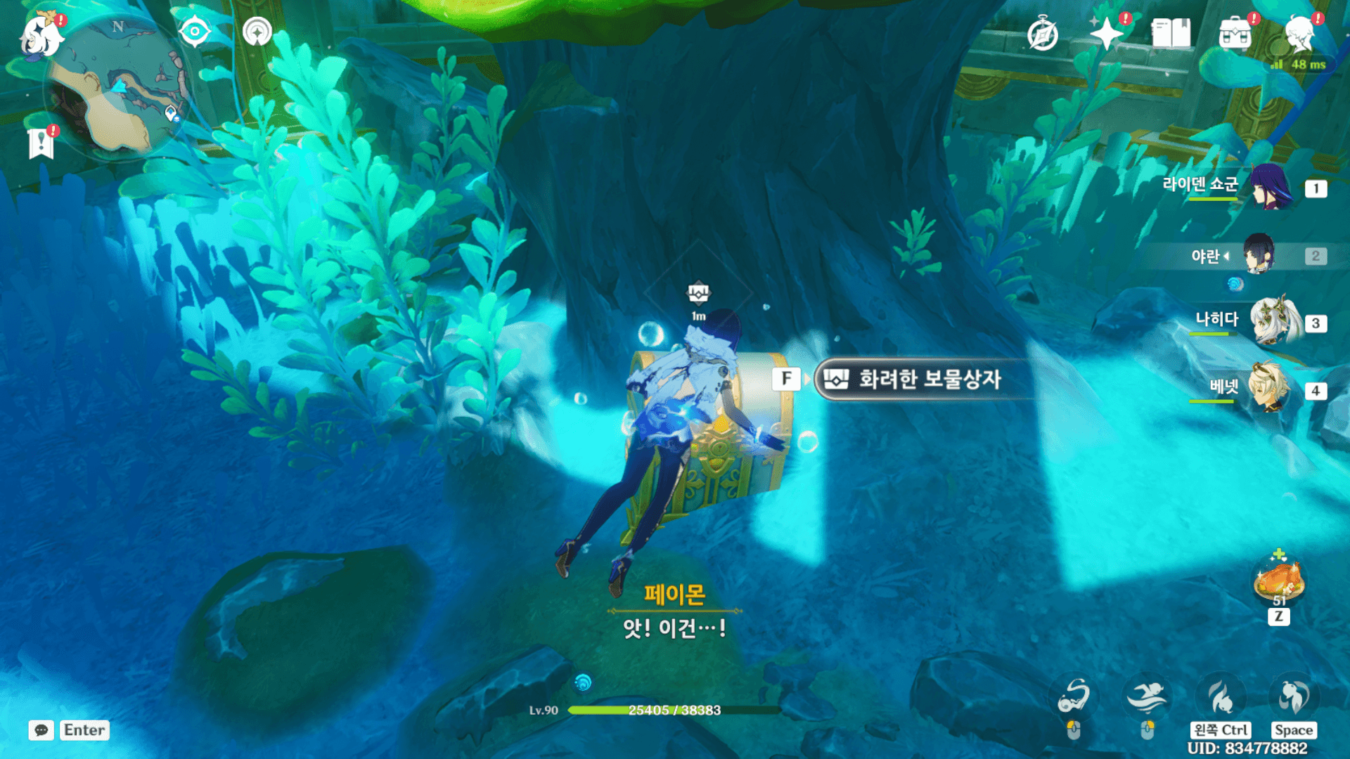화려한 보물상자