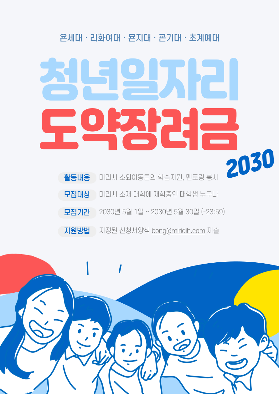 청년일자리도약장려금