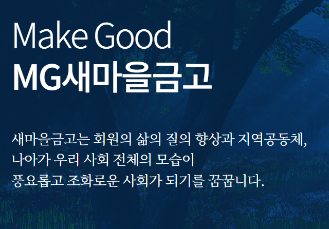 새마을금고 영업시간, 점심시간, 점검시간(ATM)