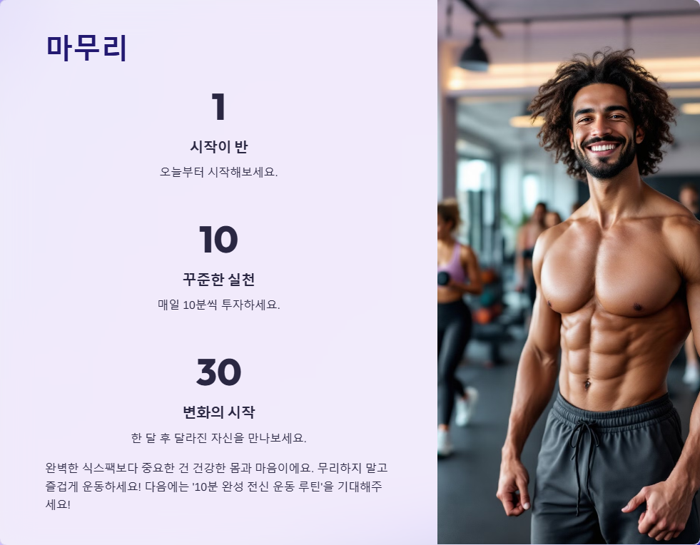 10분 완성 복근 운동 루틴 초보자