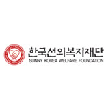 한국선의복지재단