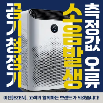 공기청정기 선물 필터 등급 청정면적 소음 집 크기에 맞춰 똑똑하게 고르기_9