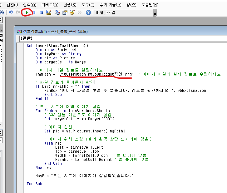 엑셀VBA편집기