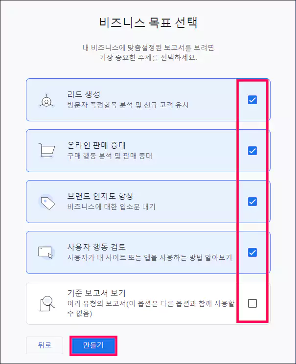 구글 애널리틱스 티스토리 블로그 연결방법