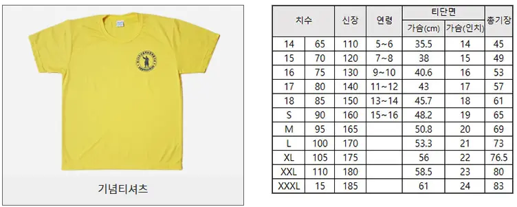 정읍동학마라톤대회-2025-기념티셔츠
