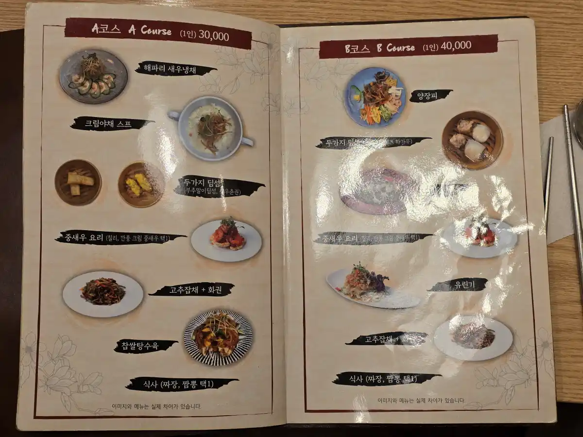 타이펑 메뉴판3