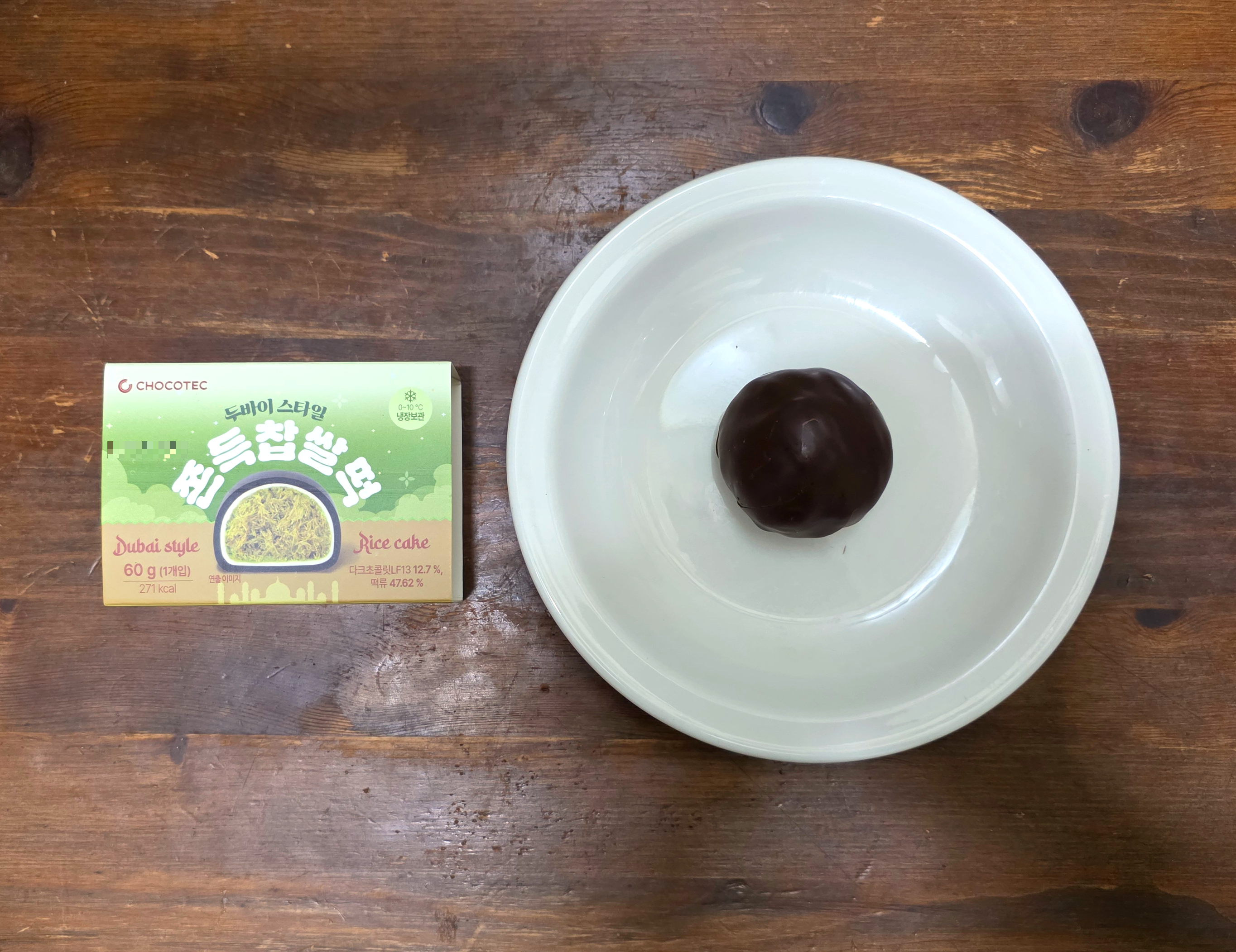 GS25두바이스타일쫀득찹쌀떡