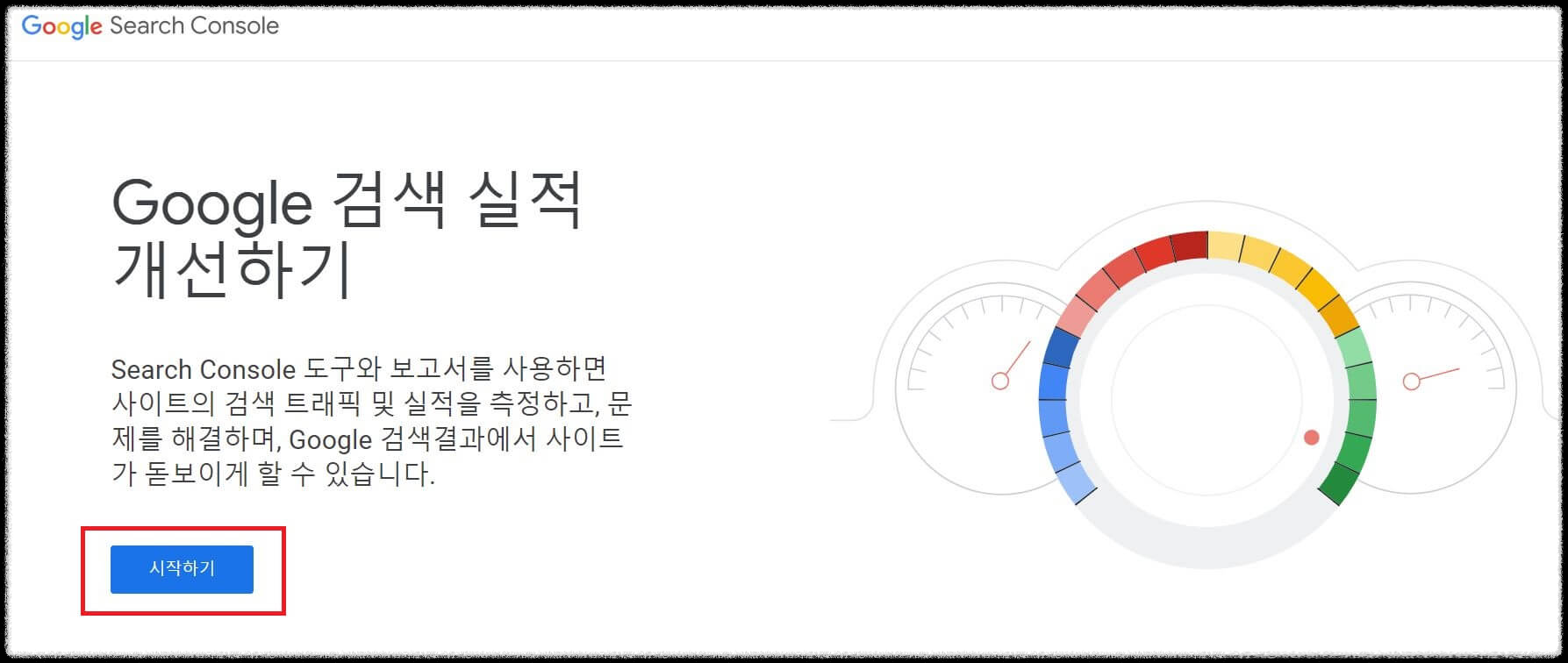 티스토리 구글 서치 콘솔 등록방법