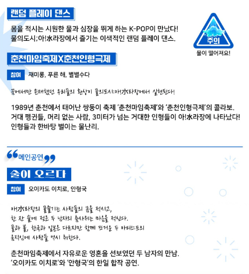 물의 도시 아수라장