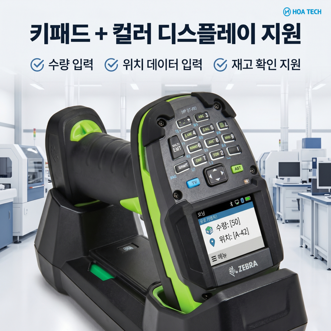 ZebraDS3600KD,산업용바코드스캐너,무선바코드스캐너,Zebra스캐너,물류스캐너,제조업스캐너,2D바코드스캐너,재고관리스캐너,울트라러기드스캐너,산업용스캐너