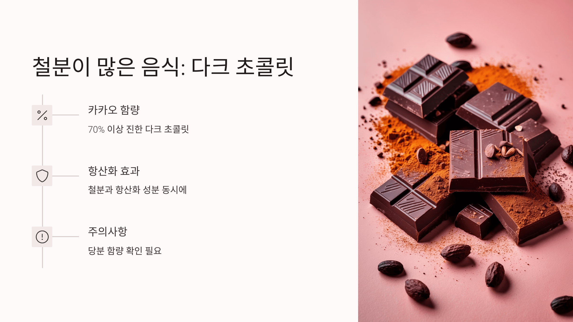 철분과 관련된 사진입니다.