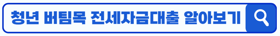 청년월세지원