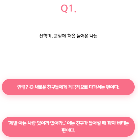 티니핑 mbti 테스트