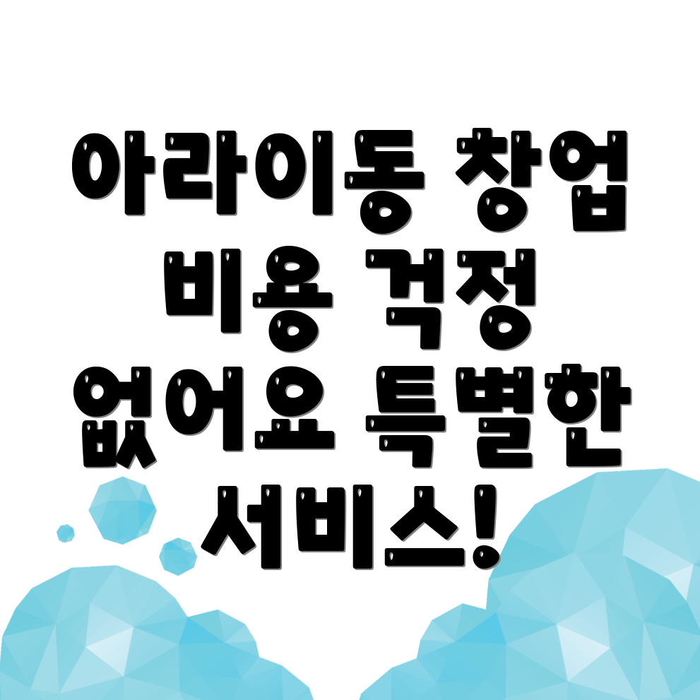 창업컨설팅