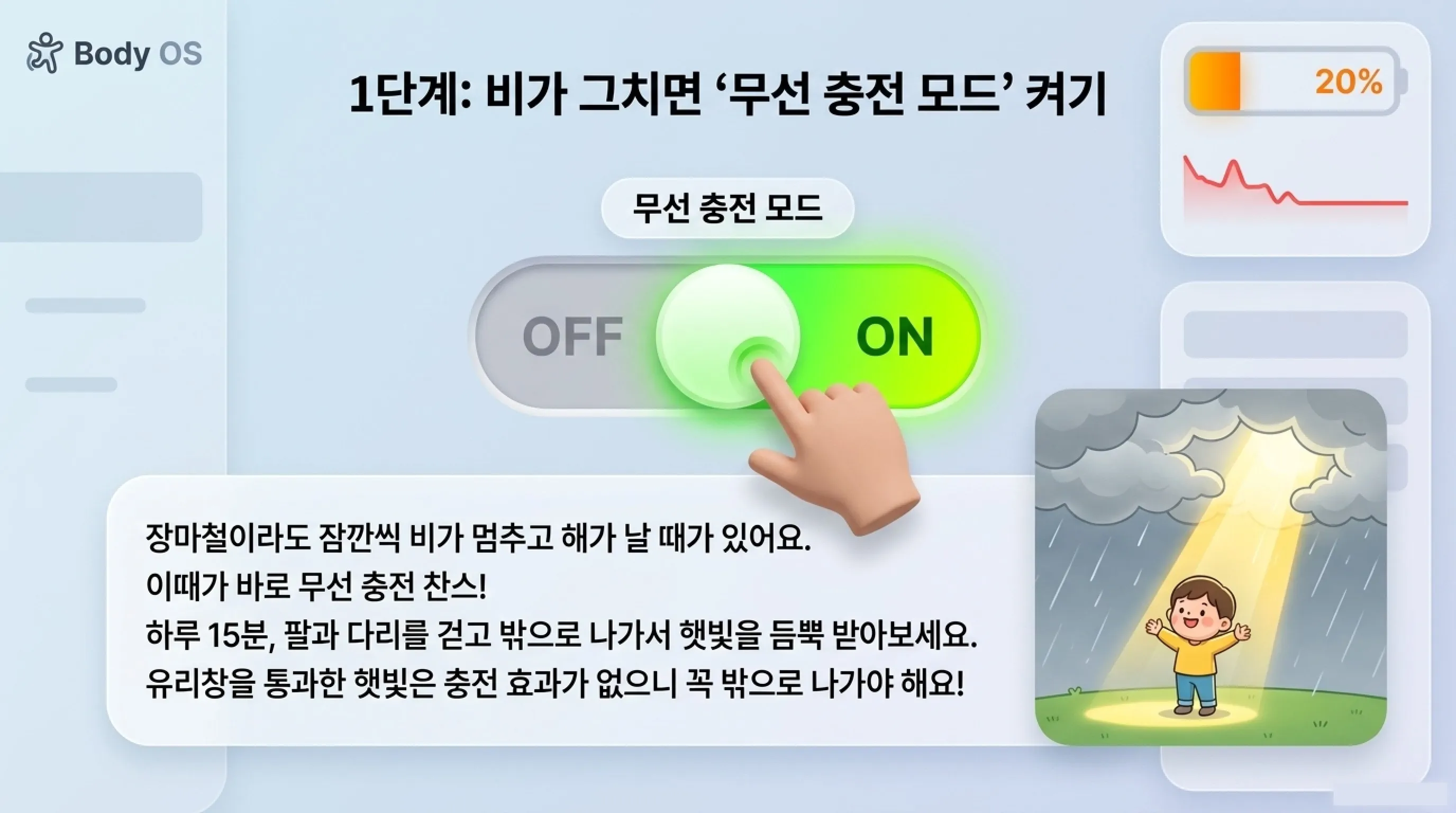 장마철 비타민D 부족 피하는 실전 대처법 5가지