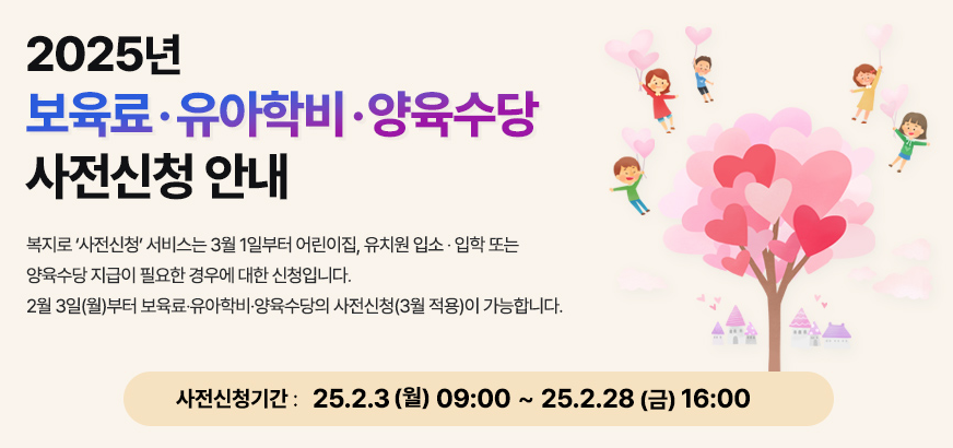 영유아 보육서비스