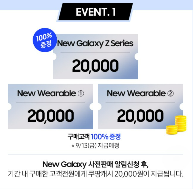 Z플립6 사전예약