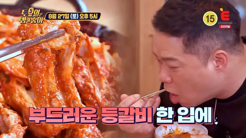 토요일은 밥이좋아 토밥 국내산 생등갈비, 아삭한 콩나물, 쫄깃한 떡, 묵은지 역대급 부드러운 살코기 무한 흡입 매운 등갈비찜 맛있는 식당 경주 황남동 황리단길 맛집 추천 토밥즈 방송정보