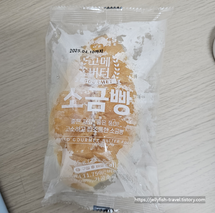 소금빵