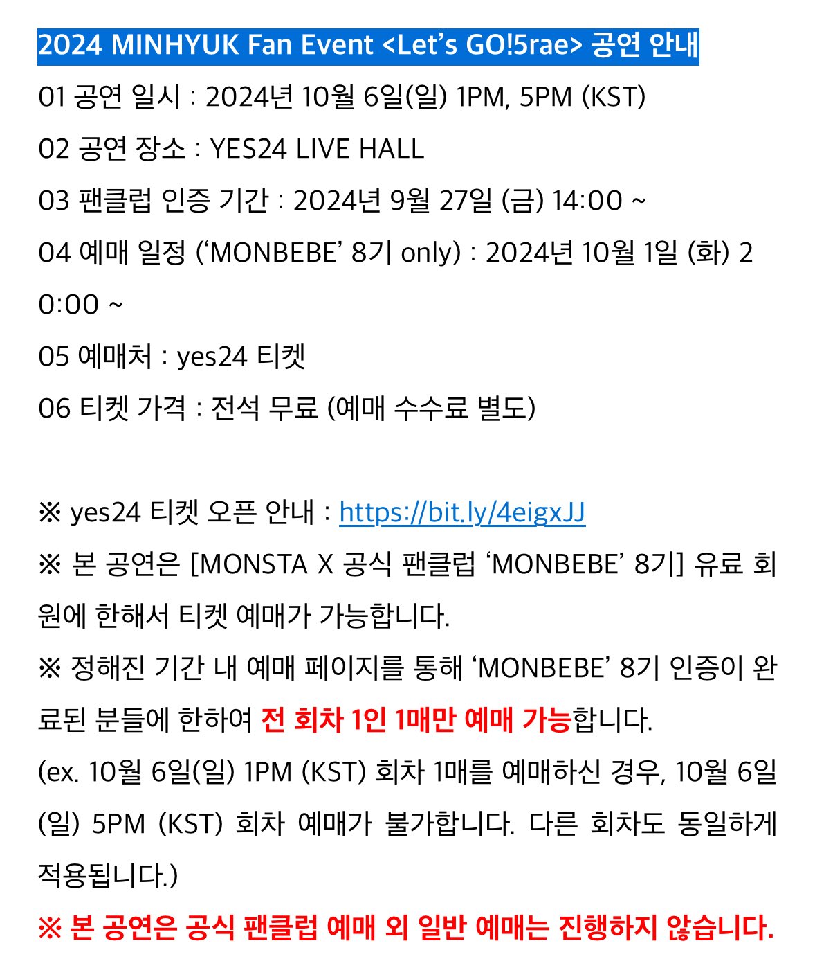 2024 MINHYUK Fan Event <Let's GO!5raeγ κ³΅μ° μλ΄