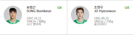 한국 중국 축구 중계