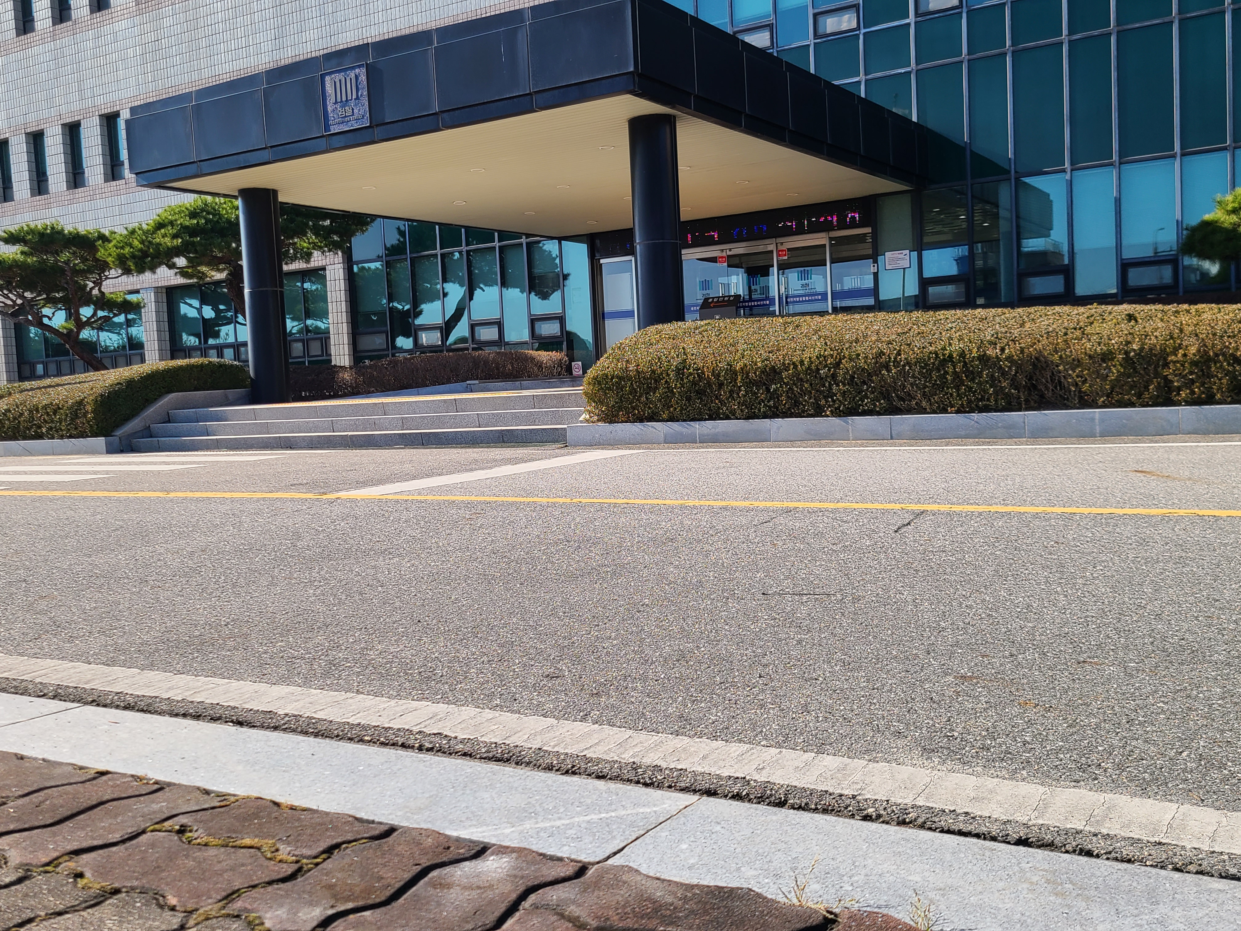 대전지방검찰청1