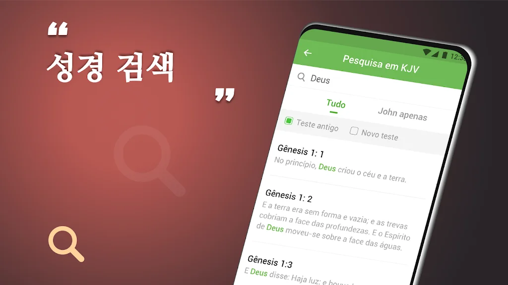 갤럭시 필수 성경 암송 말씀 구절 어플 추천 앱-27 갤럭시 필수 성경 암송 말씀 구절 어플 추천 앱-27