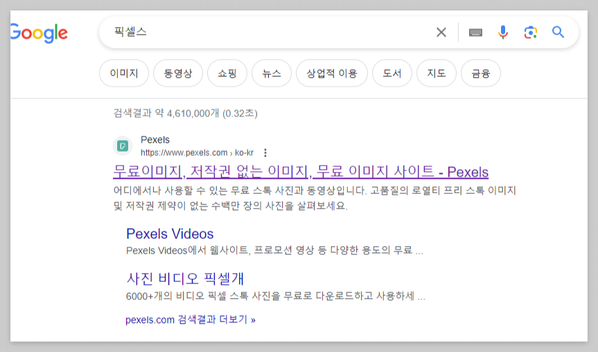 픽셀스