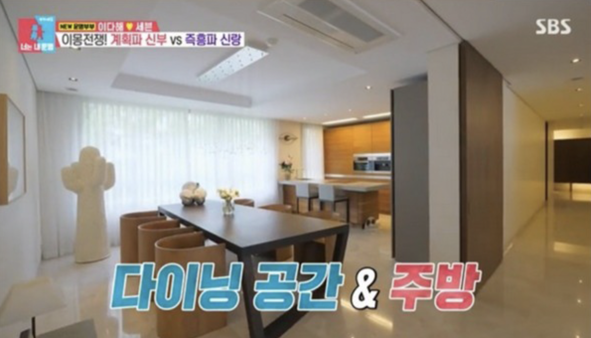 이다해-세븐-집