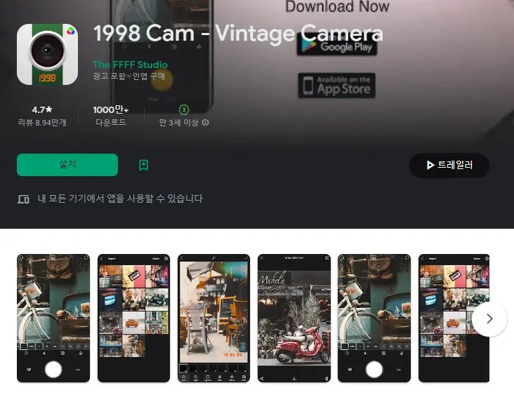 1998 Cam (빈티지 카메라)