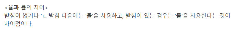 률과 율의 차이