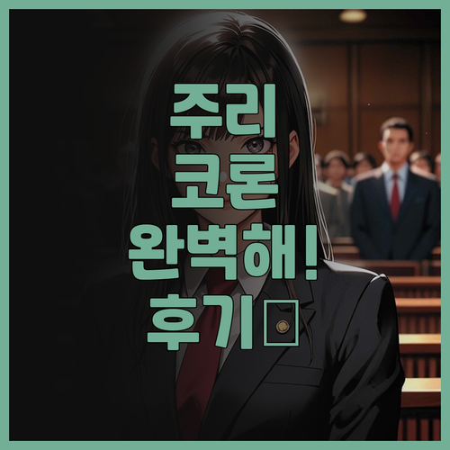 주리 리조트 후기.. 코론 최고의 리