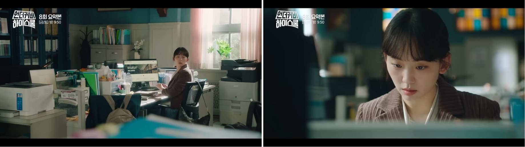 [언더커버 하이스쿨] 8회 요약 &ndash; 병문고 블랙카드의 비밀과 서명주의 위기