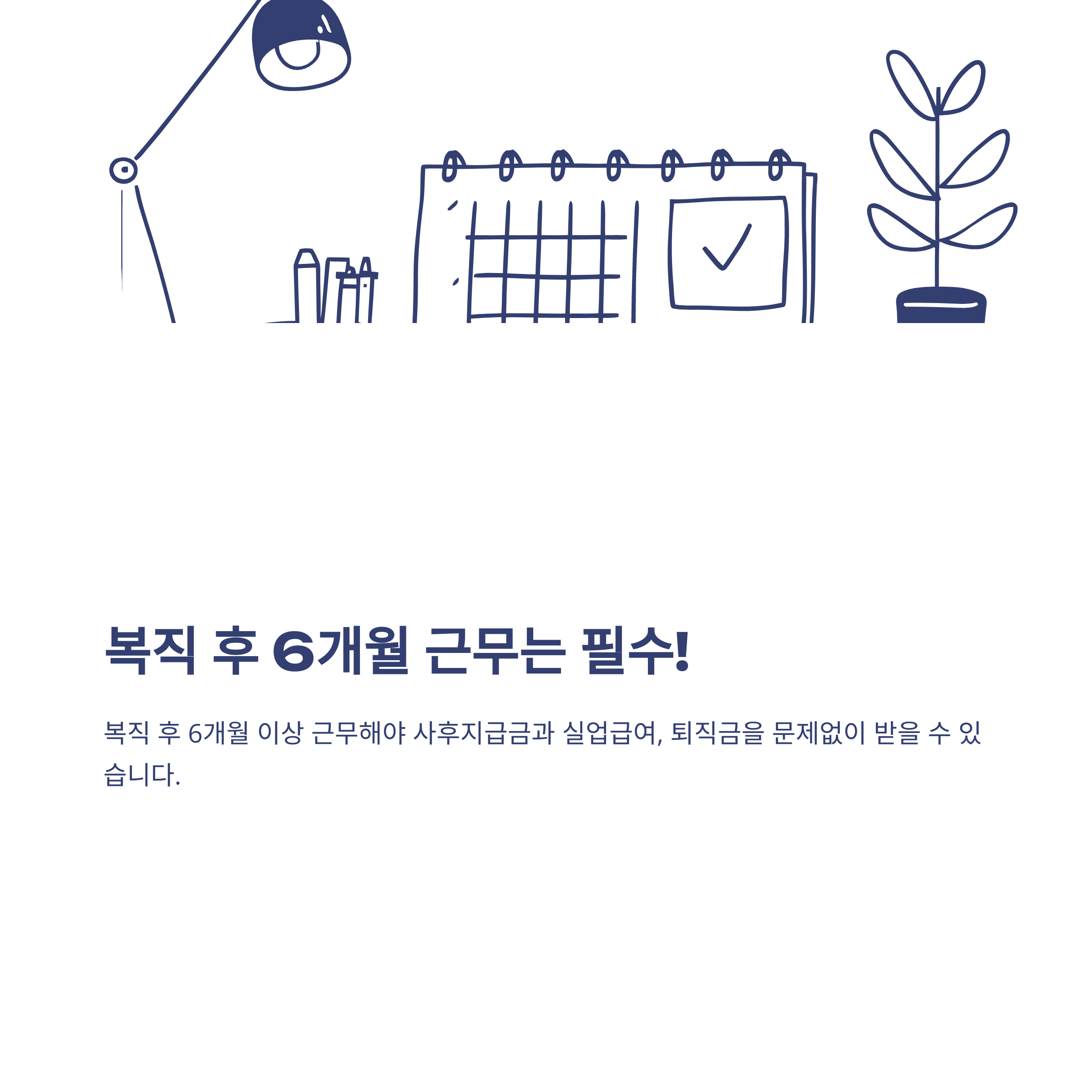 육아휴직 후 퇴사, 6개월 근무·실업급여·퇴직금·연말정산까지 실경험과 공식 가이드2