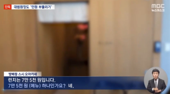 조희대 업추비