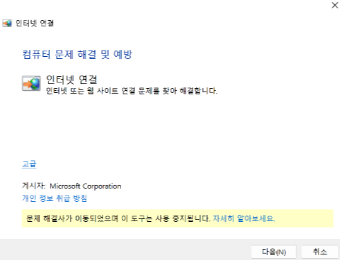 노트북 와이파이 안될 때2