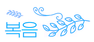 2024년 5월 26일 미사 복음