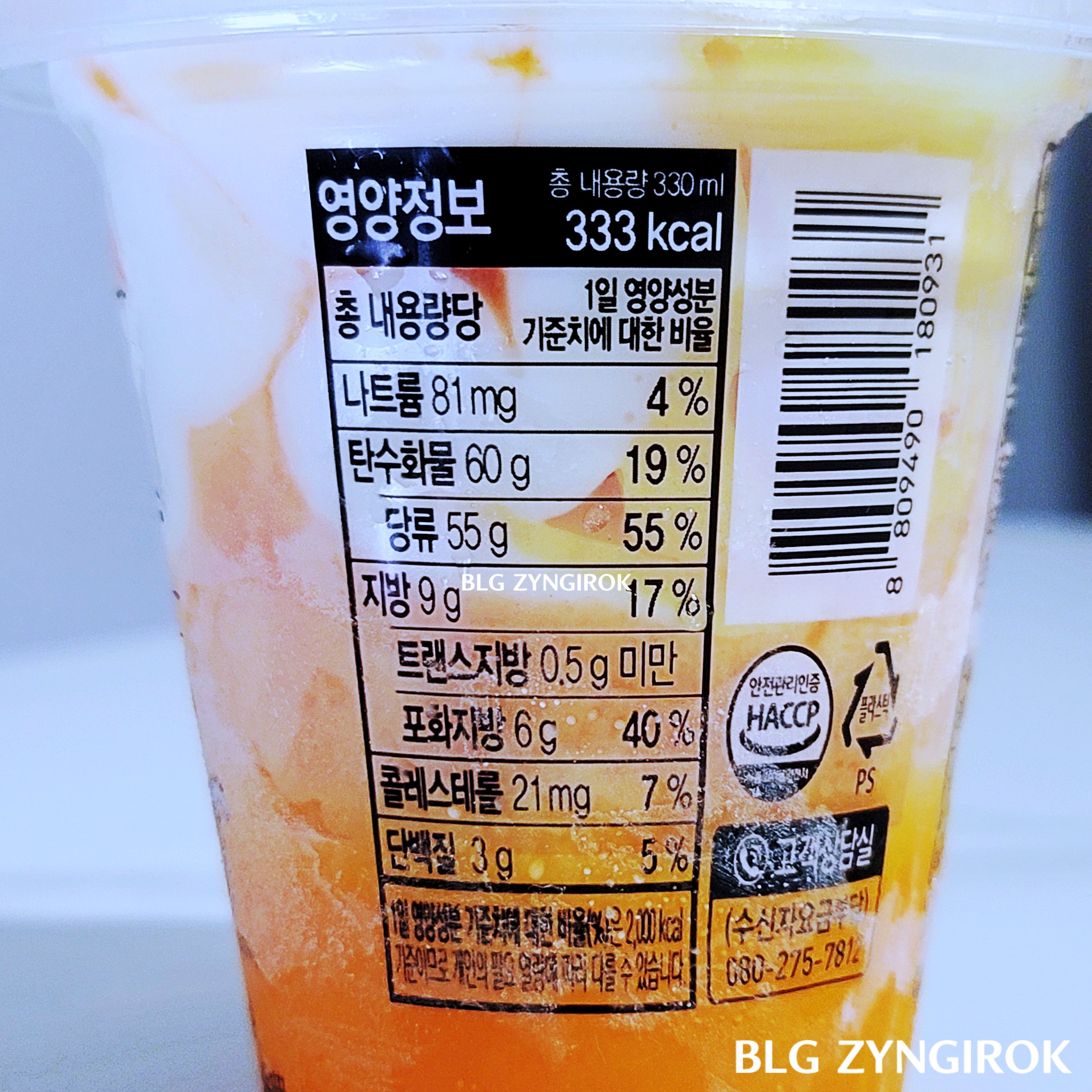 망고 쏙 파르페 빙수 열량 정보이다.