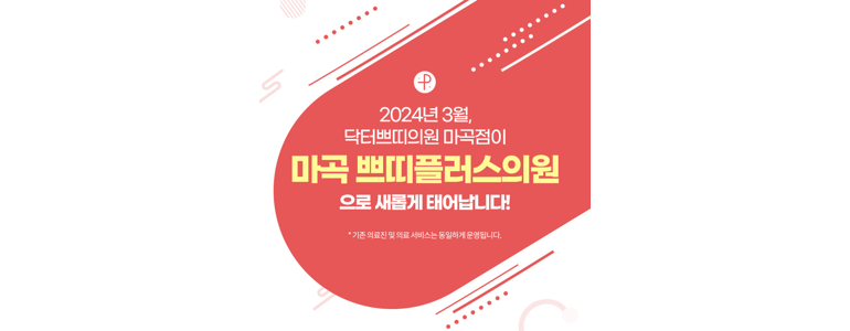 서울 강서구 대상포진