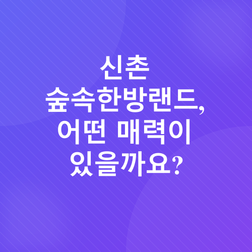 찜질방 데이트_2