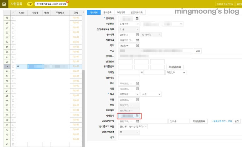 퇴직소득원천징수이행상황신고서