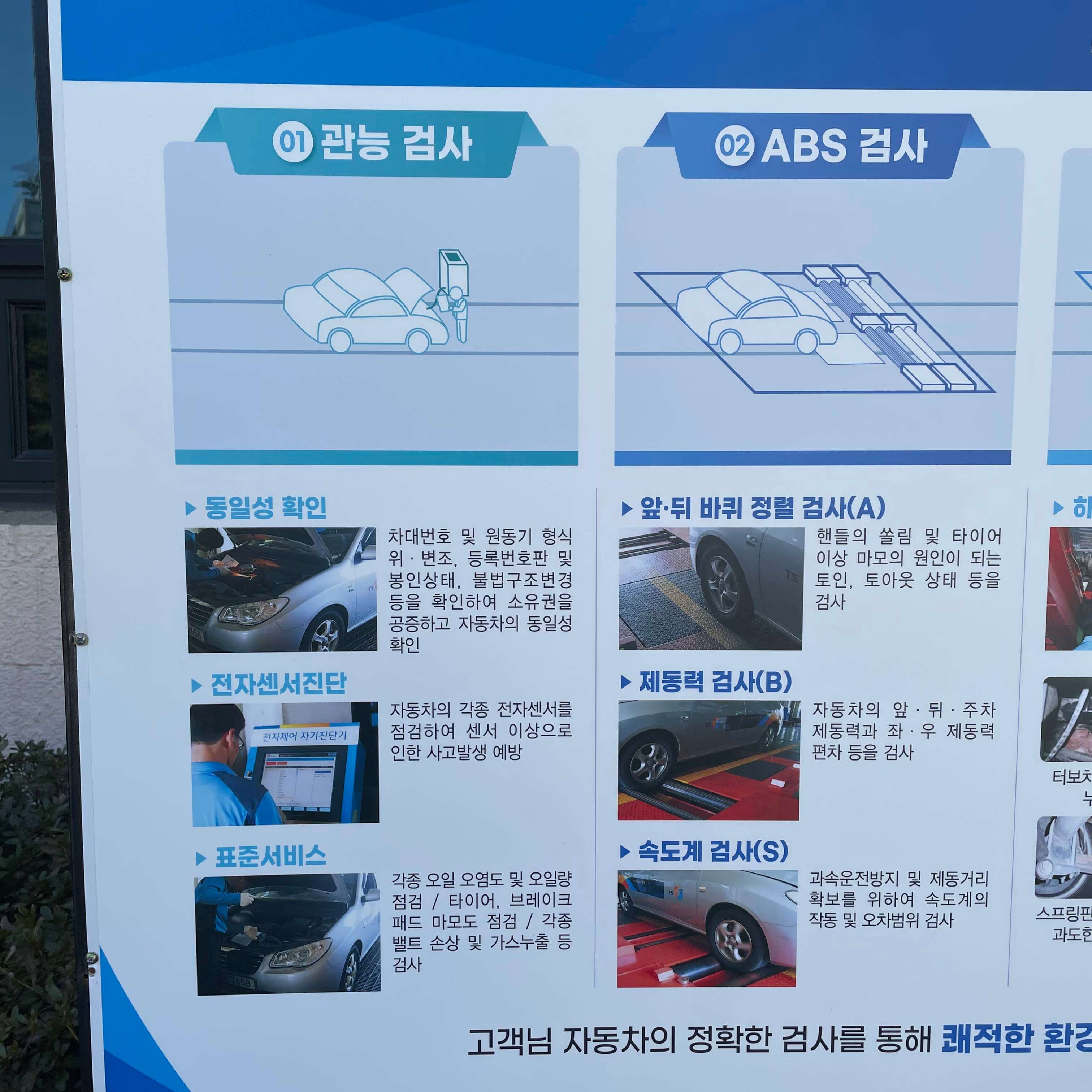 성산 자동차 검사소 이용 후기 및 꿀팁!