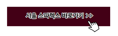 온천 추천 여행지