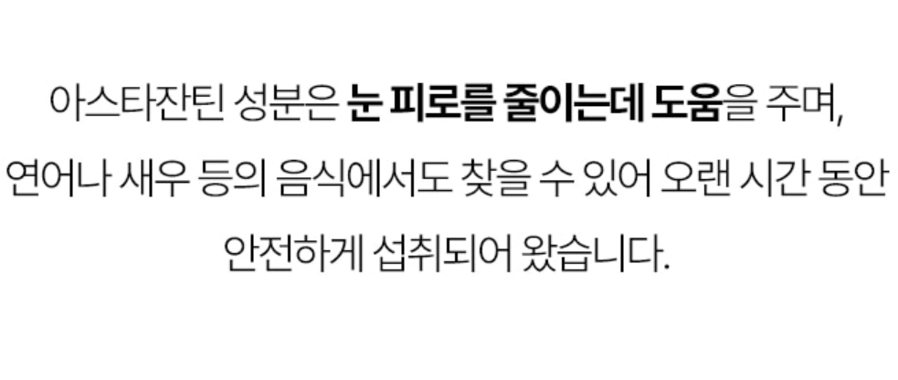 솔티스 눈 프로텍션 프로 S2 후기
