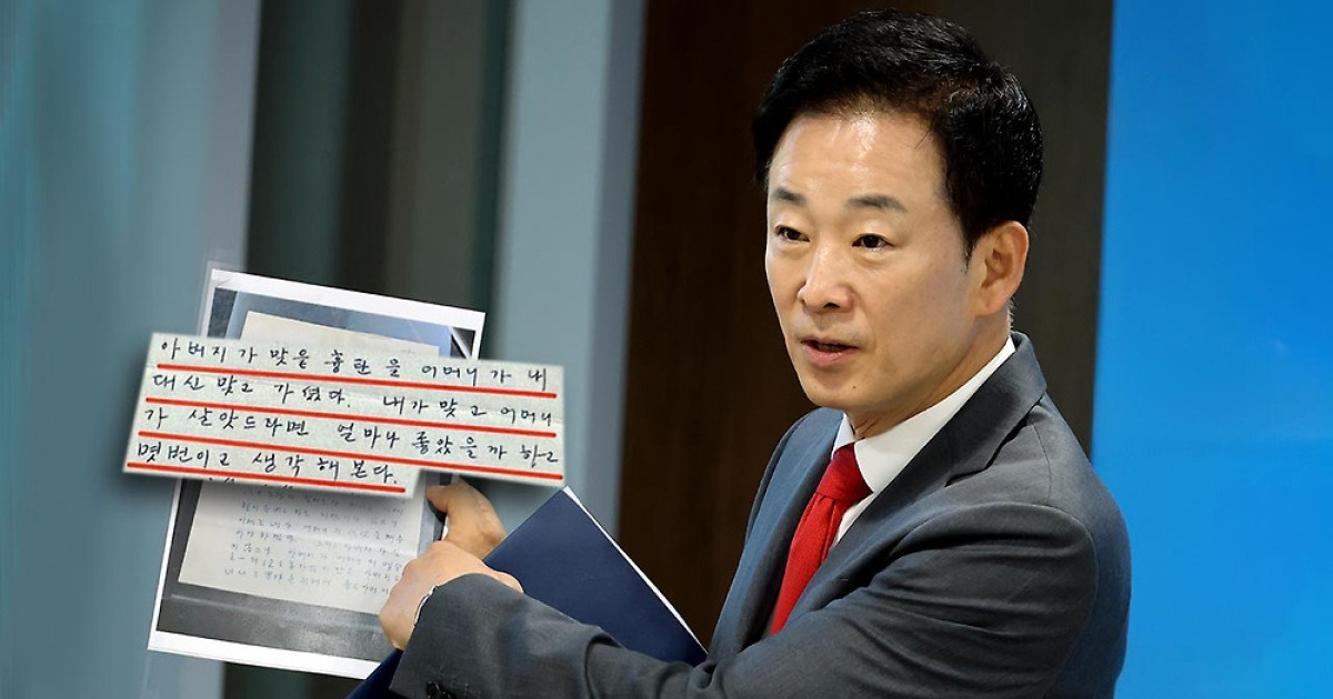 박근혜 편지 공개