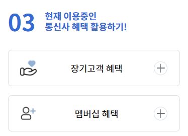 스마트초이스 통신요금 지원 및 할인 정보 모르면 손해