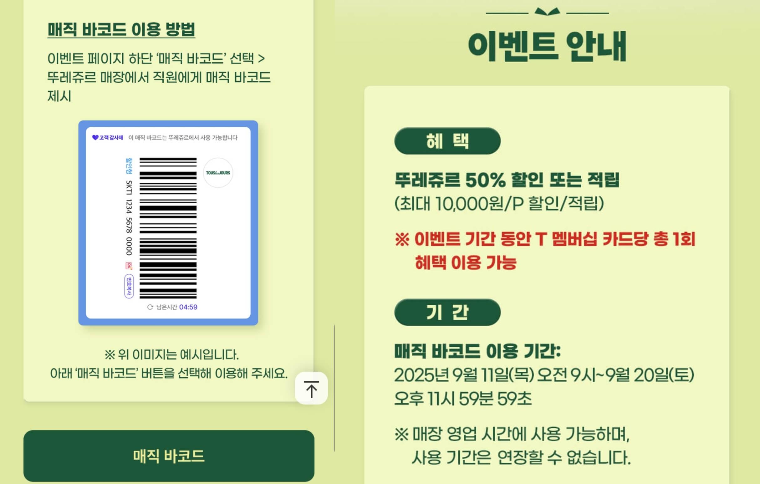 이벤트안내 사용법